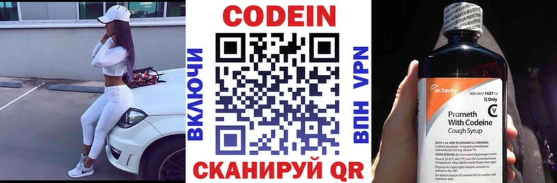 Кодеиновый сироп Lean Purple Drank  Купить закладки  Барыш 