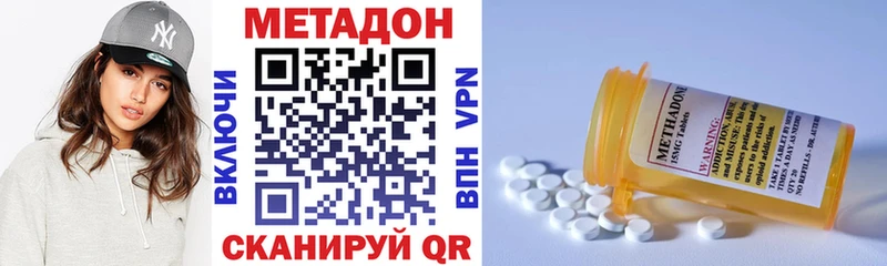 Метадон кристалл  Купить закладки  Барыш 